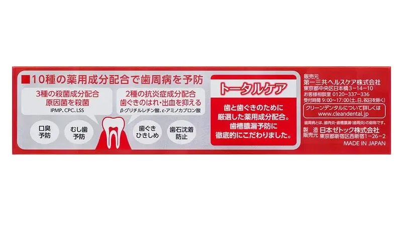 Clean Dental Total Care 150G Medicinal Toothpaste for Teeth and Gums Prevention
