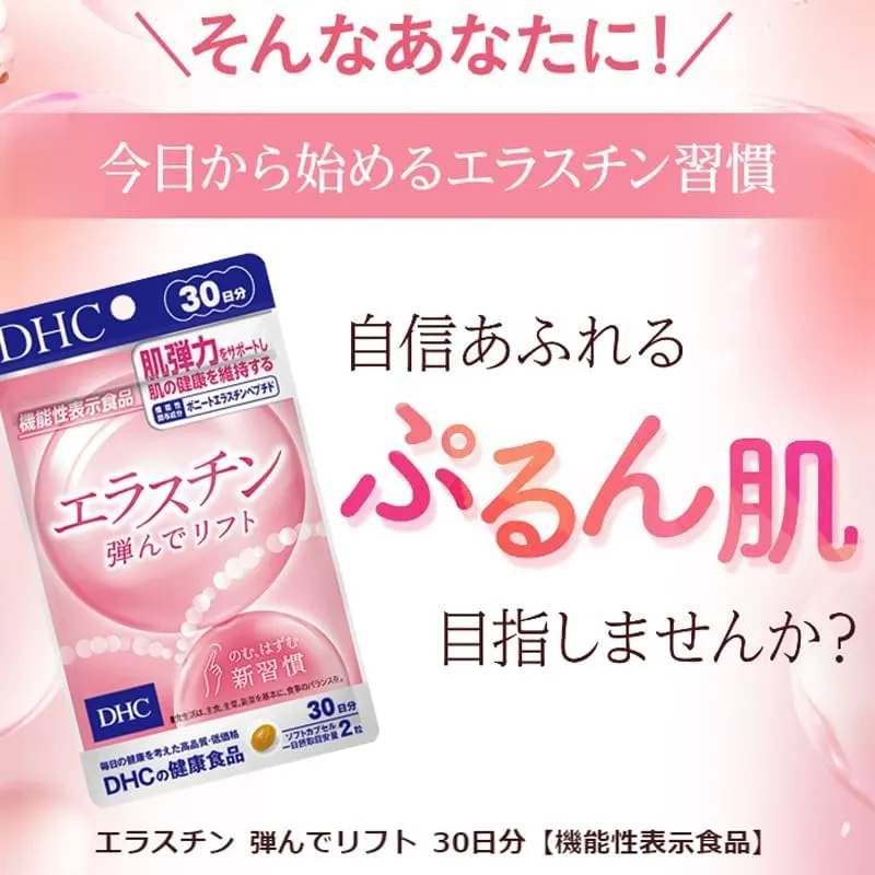DHC Elastin Capsule Supplement for 30 days
