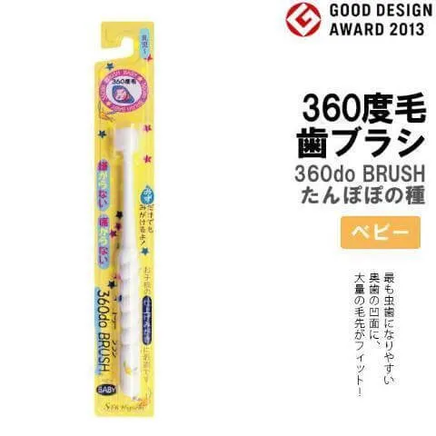 Higuchi Stb Baby Toothbrush (1 random color) - 360 Degree Cylindrical Cleaning