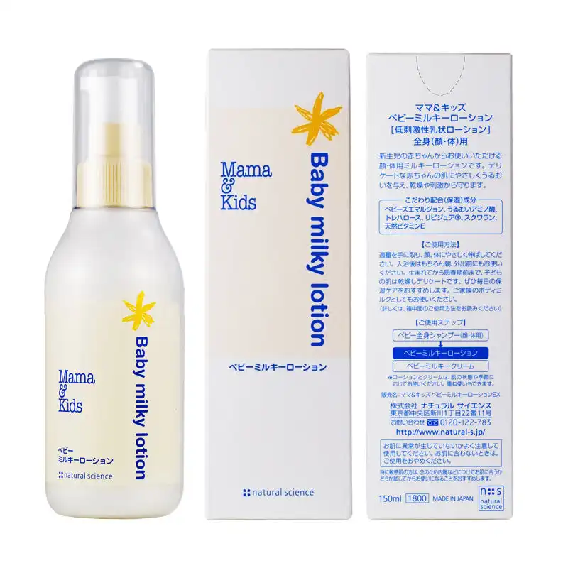 Mama & Kids Japanese Baby Skin Milky Lotion 150ml - Gentle Skin Care