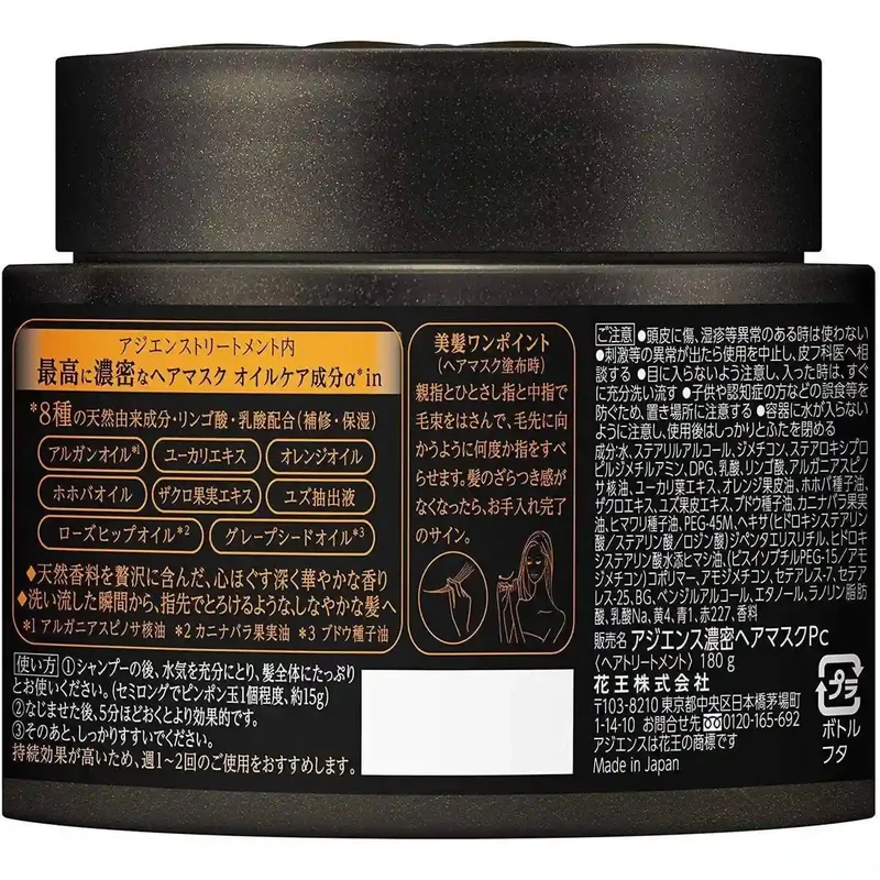 Asience Extra Rich 180g Hair Mask Treatment by Kao