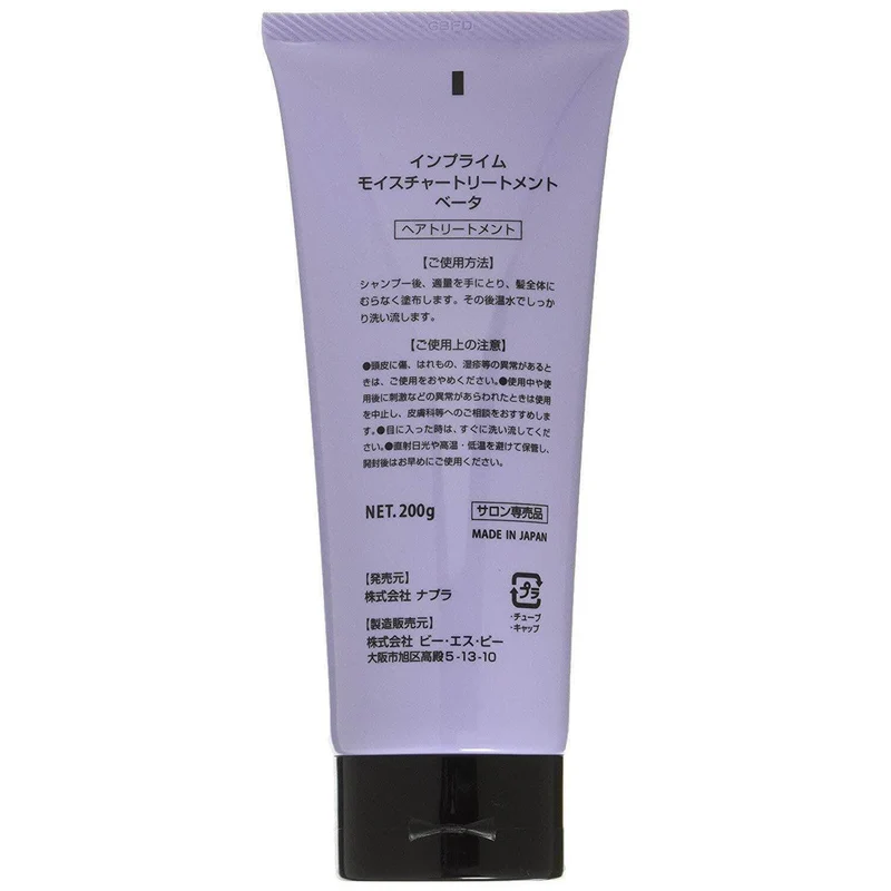 Napla Imprime Moisture Beta Hair Treatment 200g for Revitalized Hair