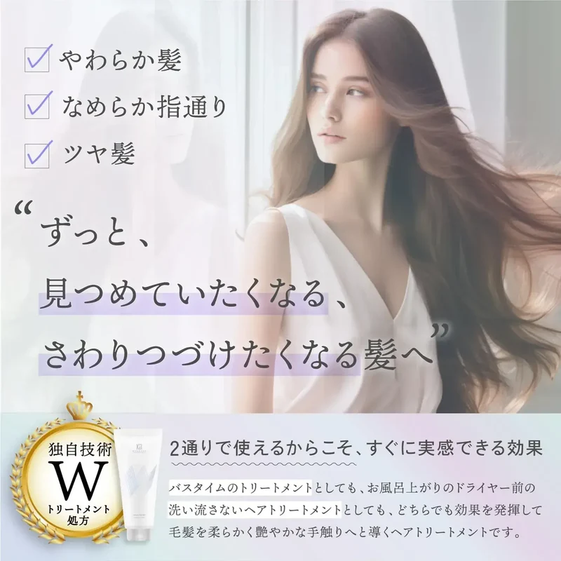 Kyogoku W Treatment Rinse for Damaged Hair - Salon Exclusive