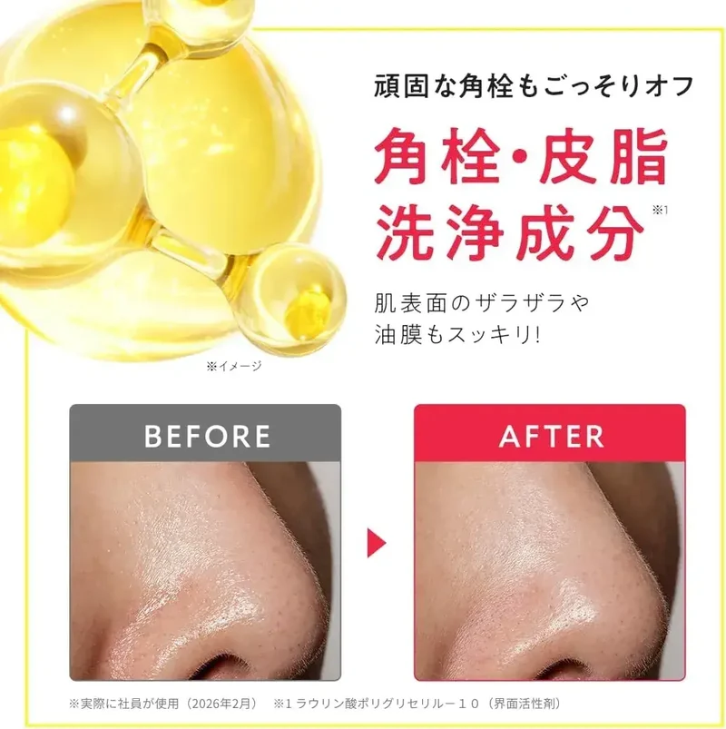 Perfect One Focus Skin Clear Facial Gel Cleanser 120g