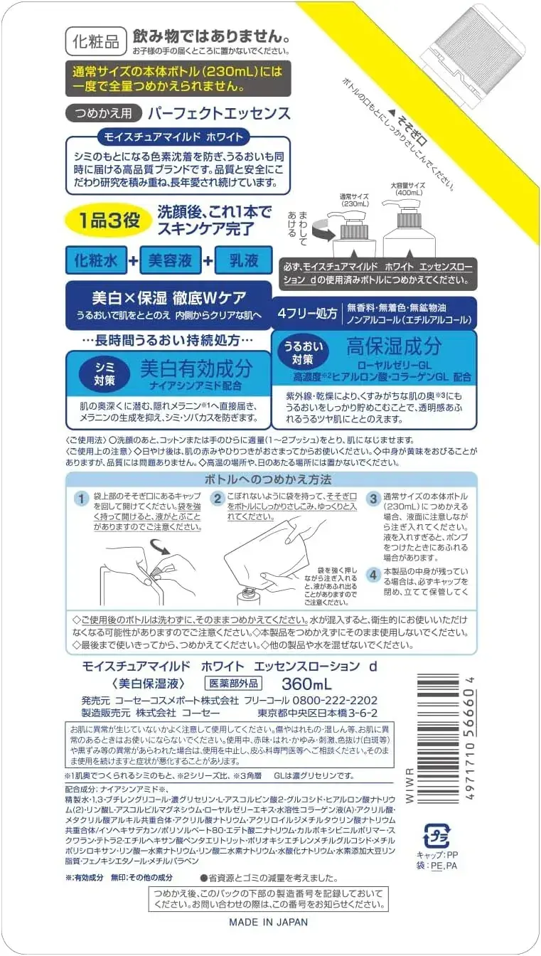 Kose Moisture Mild White Perfect Essence Replacement 360ml