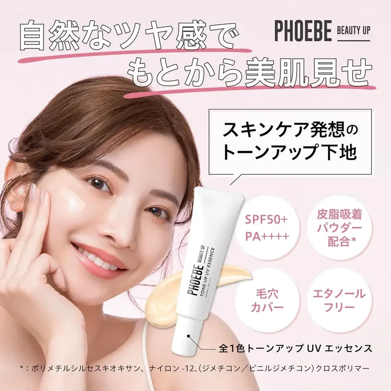 Phoebe Beauty Up UV Sun Essence SPF 50 PA+++ 30g for Daily Exposure