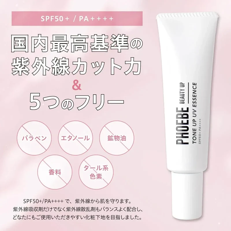 Phoebe Beauty Up UV Sun Essence SPF 50 PA+++ 30g for Daily Exposure