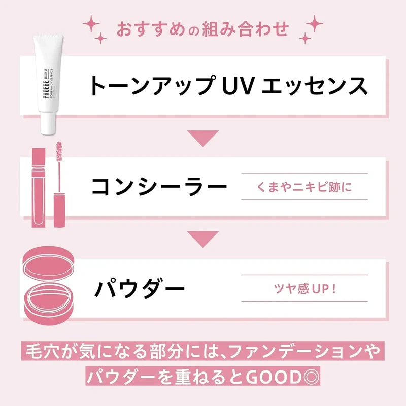 Phoebe Beauty Up UV Sun Essence SPF 50 PA+++ 30g for Daily Exposure