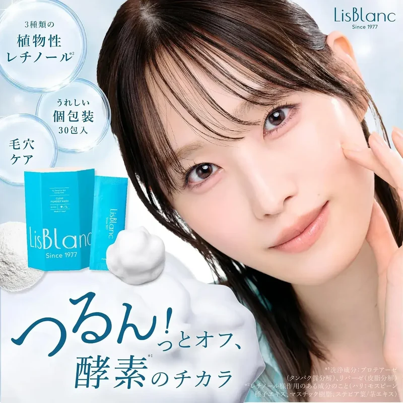 Axxzia LisBlanc Clear Cleansing Powder 0.4g x 30 Sachets