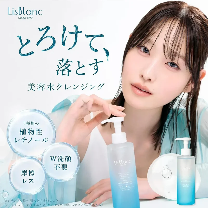 Axxzia LisBlanc Mild Cleansing Water 250mL for Effective Cleansing