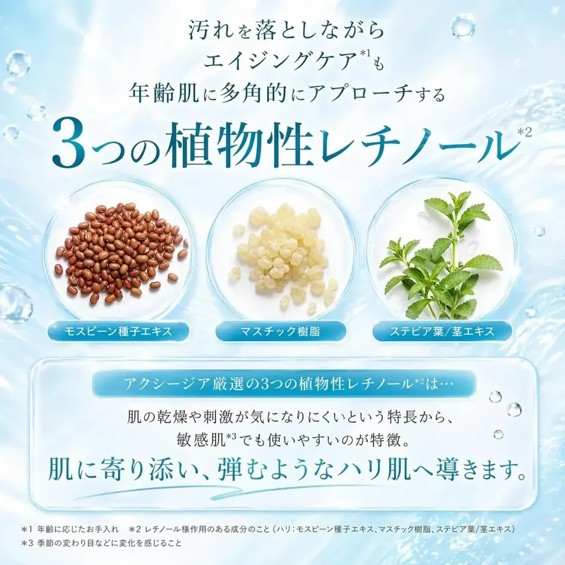 Axxzia LisBlanc Mild Cleansing Water 250mL for Effective Cleansing