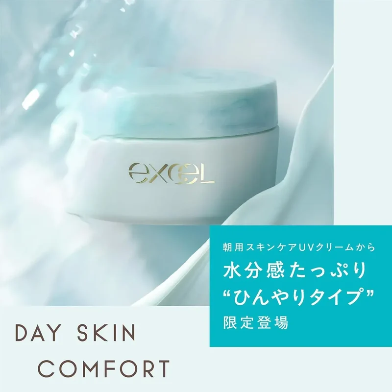 Excel Morning Skin Care Hydrating UV Cream Serum 1.5 oz