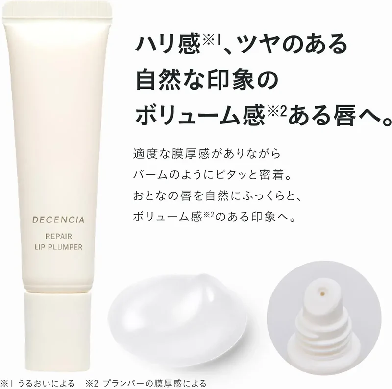 Decencia Repair Lip Plumper Serum for Sensitive Lips 0.4 oz