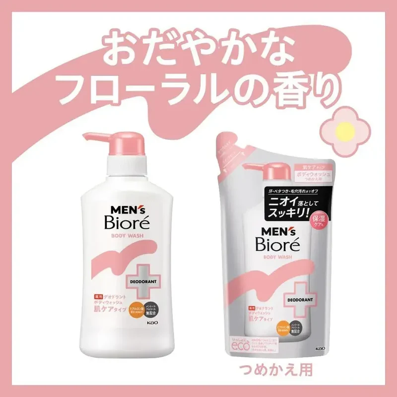 Mens Biore Medicated Deodorant Body Wash Skin Care Type 420ml