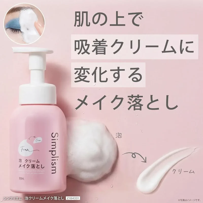 Kagayaku Cosme Simplism Moisturizing Foam Facial Wash 300ml