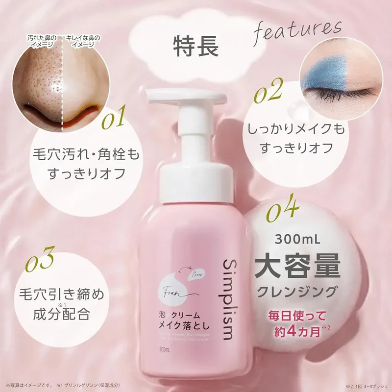 Kagayaku Cosme Simplism Moisturizing Foam Facial Wash 300ml