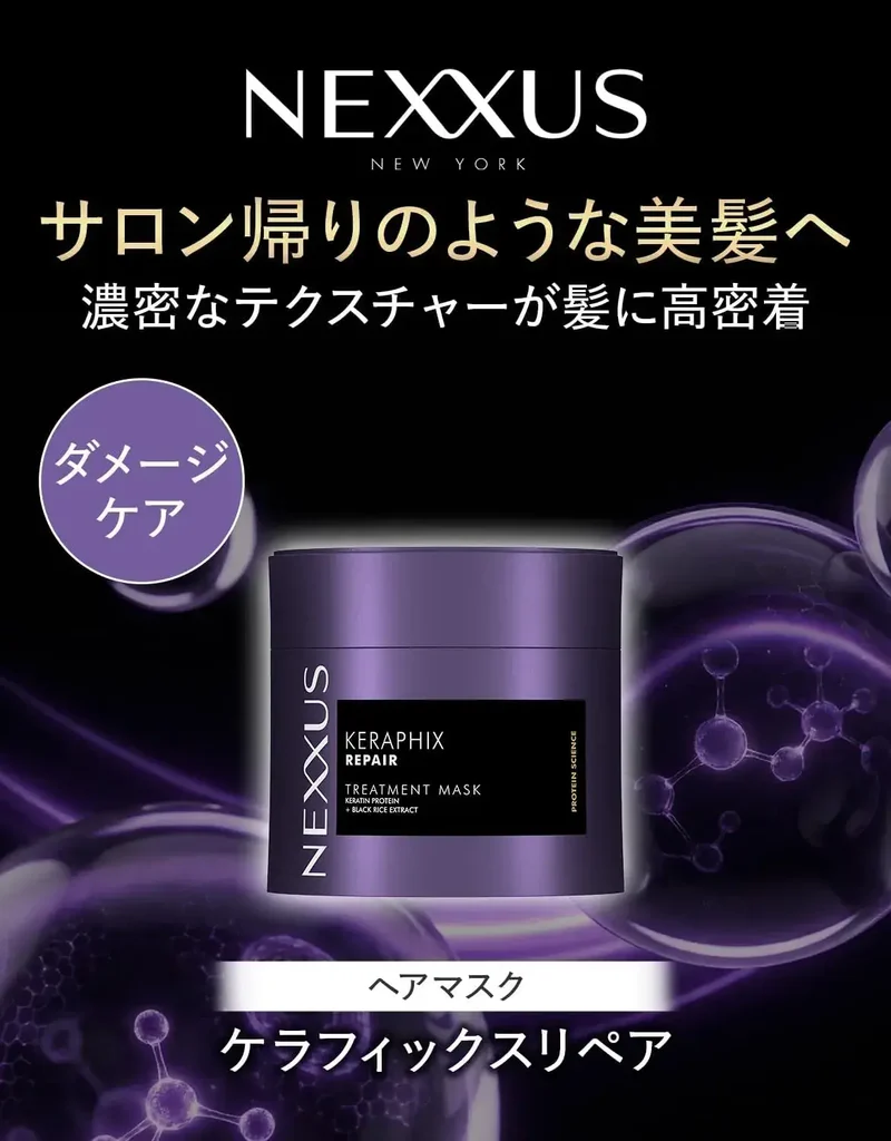 Nexxus Kerafix Repair Rinse Treatment Hair Mask 9.52oz 270g