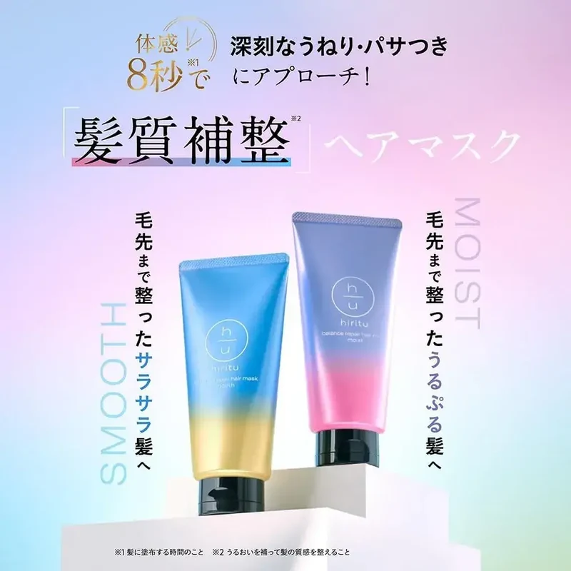 Hiritu Balance-Restoring Hair Mask Hydrating Intensive Care 180g
