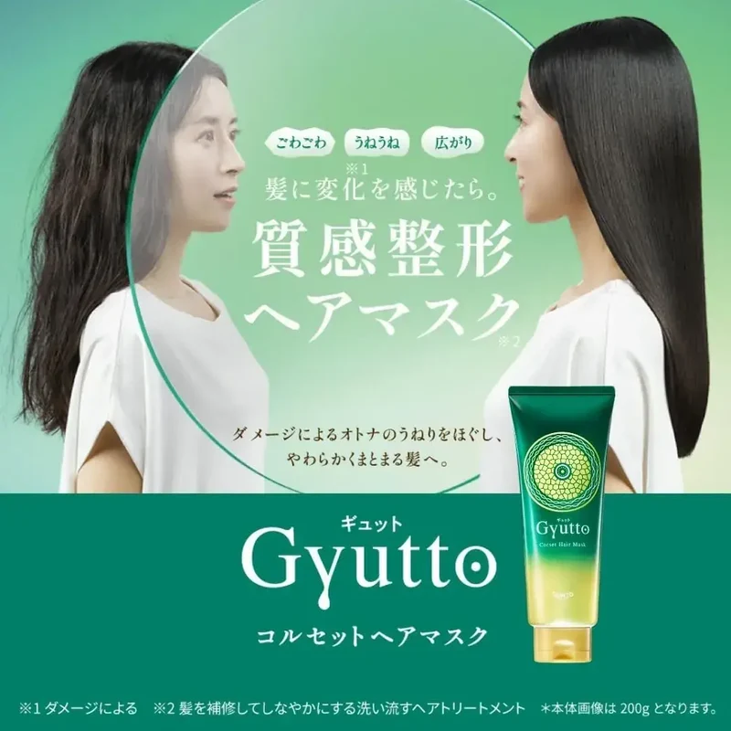 Gyutto Corset Hair Mask Toste Curl Care Frizz Repair Treatment 200g