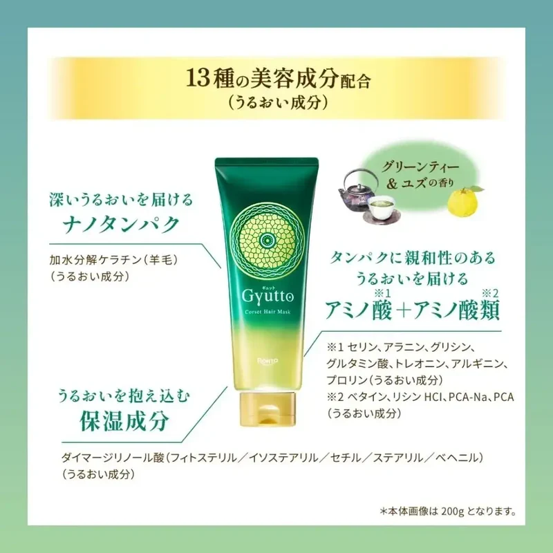 Gyutto Corset Hair Mask Toste Curl Care Frizz Repair Treatment 200g