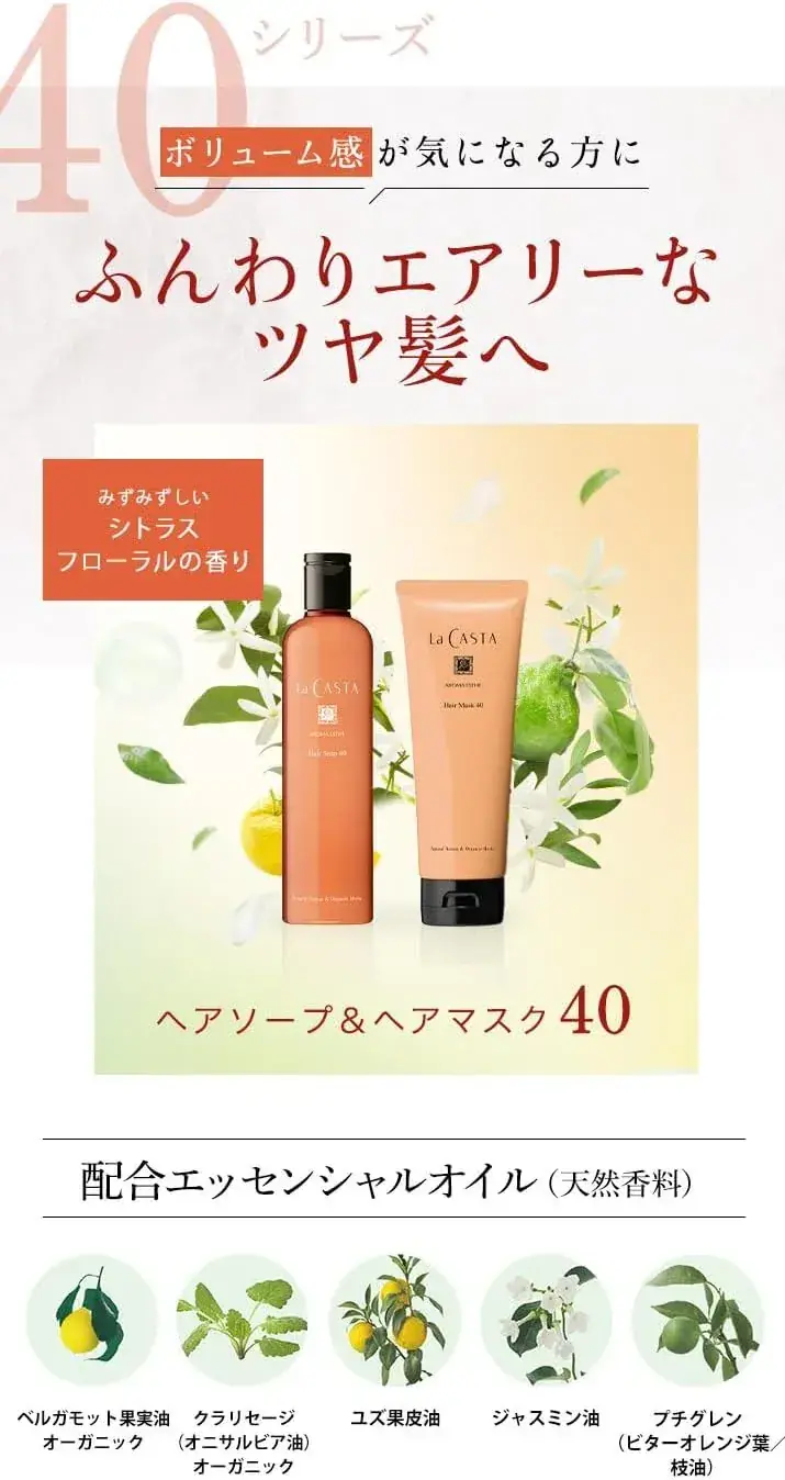 La Casta Organic Aromatherapy Hair Mask 230g Treatment