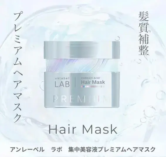 Unlabel DA P Intensive Hydrating Hair Mask for Damage Repair