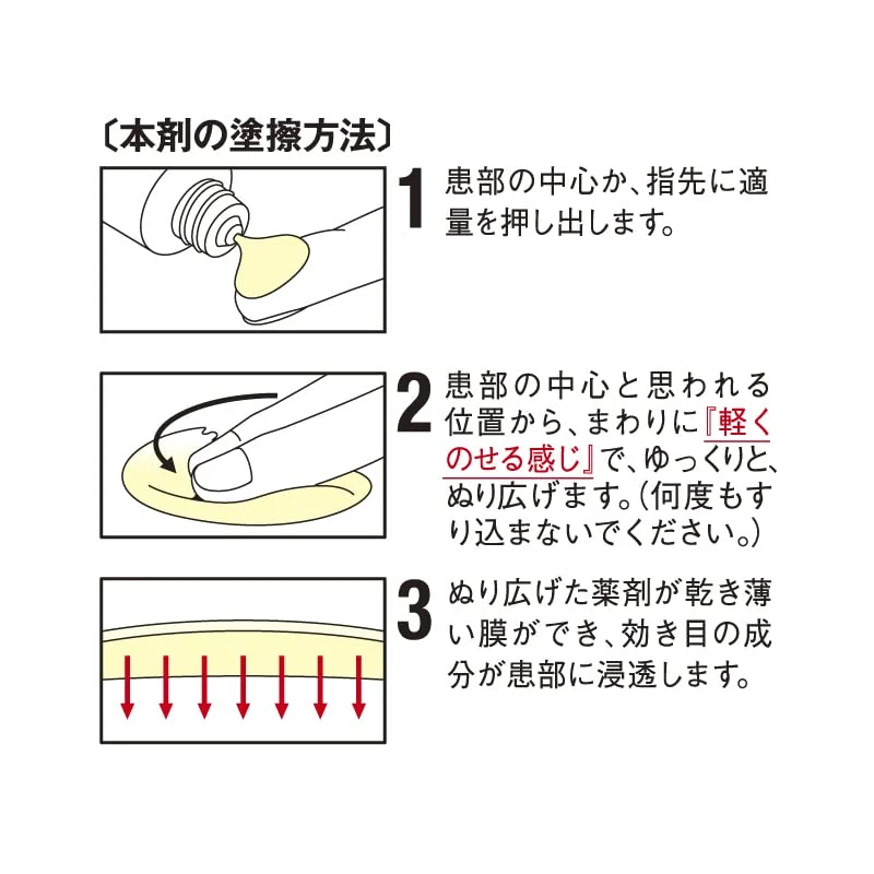 Vantelin Kowa Gel Α 35G | 2Nd Class Otc Drug | Self-Medication Tax System | Japan