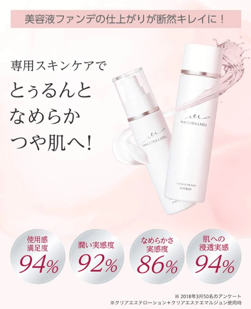Macchia Label Clear Esthe Lotion 120Ml 2-Month Supply Official Release