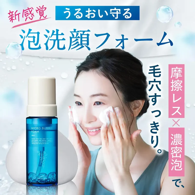 Macchia Label Foaming Facial Cleanser Micro Bubble Foam A 140ml 45-Day Supply
