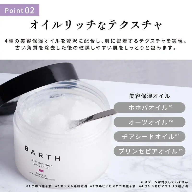 Barth Oil-In Body Scrub 200g Exfoliating Lavender & Orange for Dark Spots