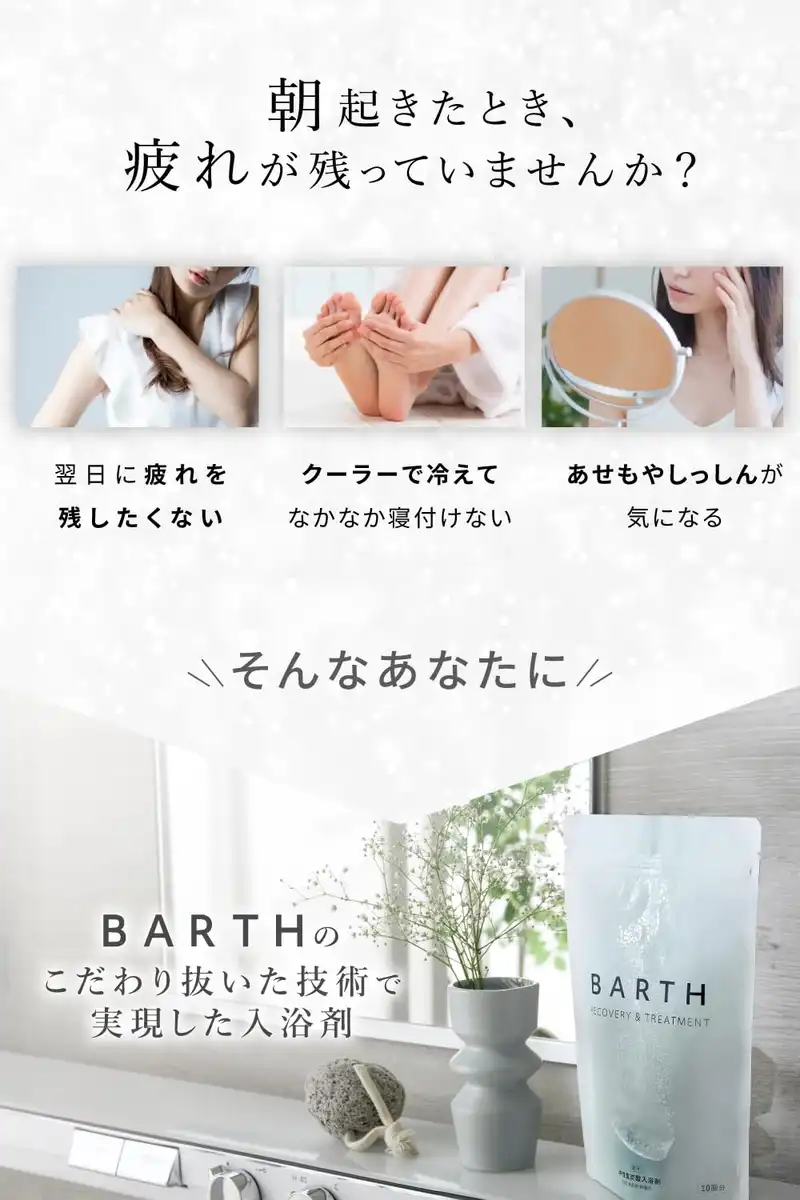 Barth Neutral Bicarbonate Bath 30 Tablets Sweat-Inducing Quasi-Drug Gift