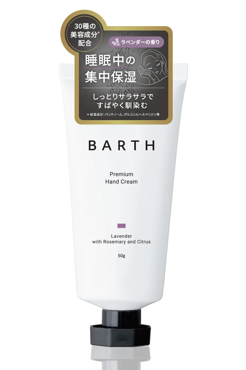 Barth Lavender Hand Cream 50G Moisturizing Non-Sticky for Men