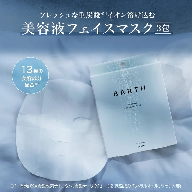 Barth Bicarbonate Face Mask - Moisturizing Skincare Japan Cotton