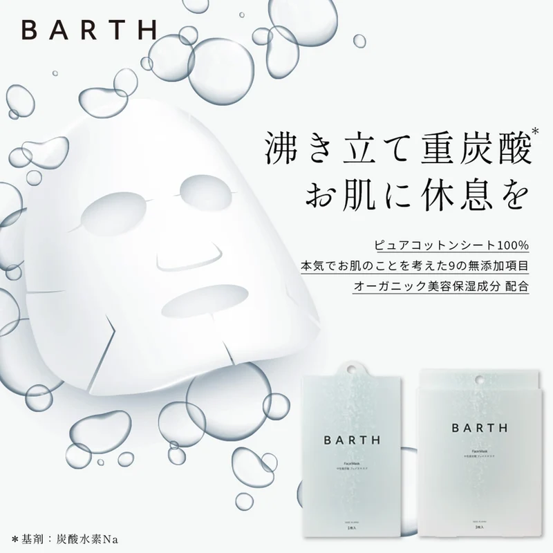 Barth Bicarbonate Face Mask - Moisturizing Skincare Japan Cotton