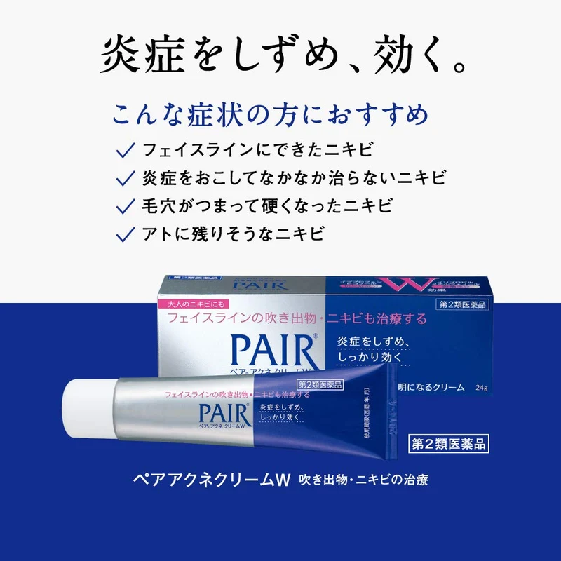 PAIR Acne Treatment Cream 24g, 5-Pack | 2nd-Class OTC Drug