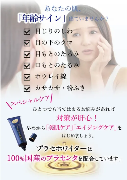 Meishoku Placenta Whitening Eye Cream 33g Set of 3 for Brighter Night Use