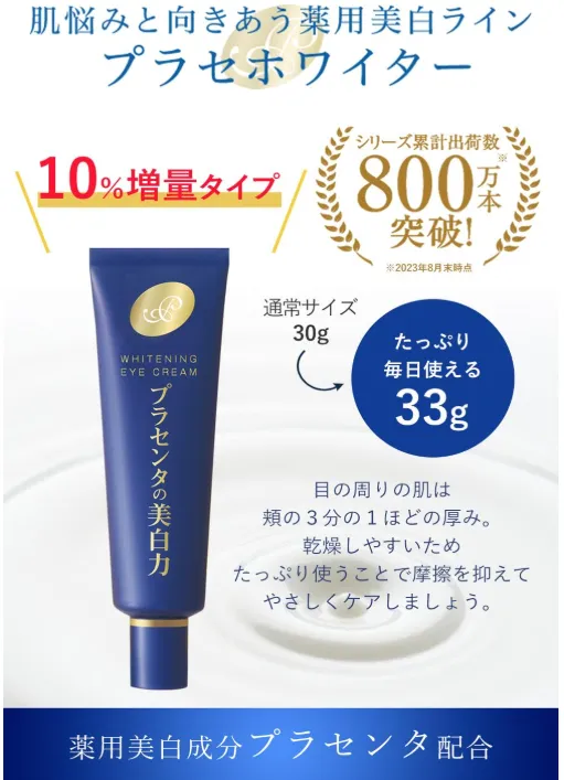 Meishoku Placenta Whitening Eye Cream 33g Duo Set for Bright Eyes