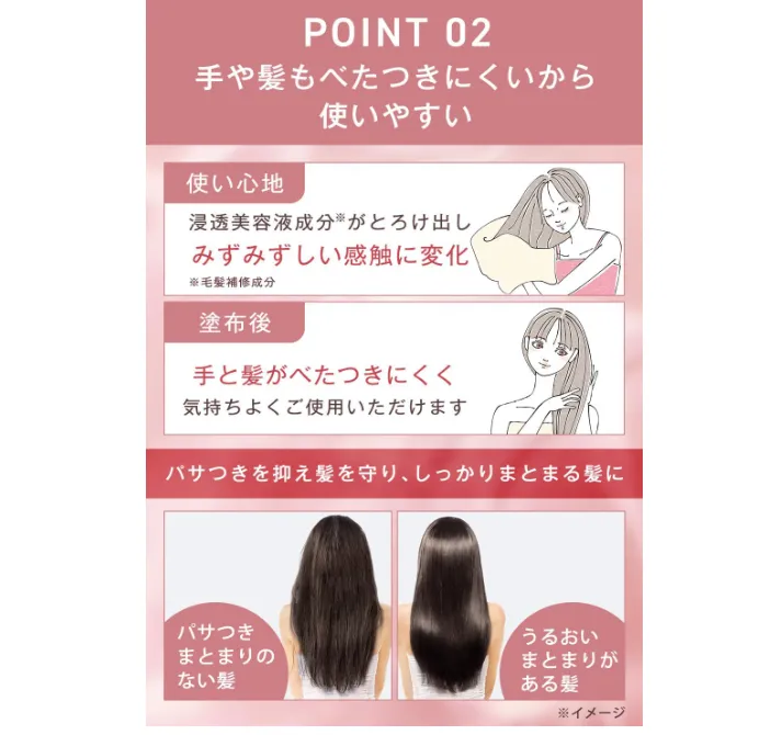 Orbis Essence Hair Milk 140g - Nourishing Japanese Haircare Set 2