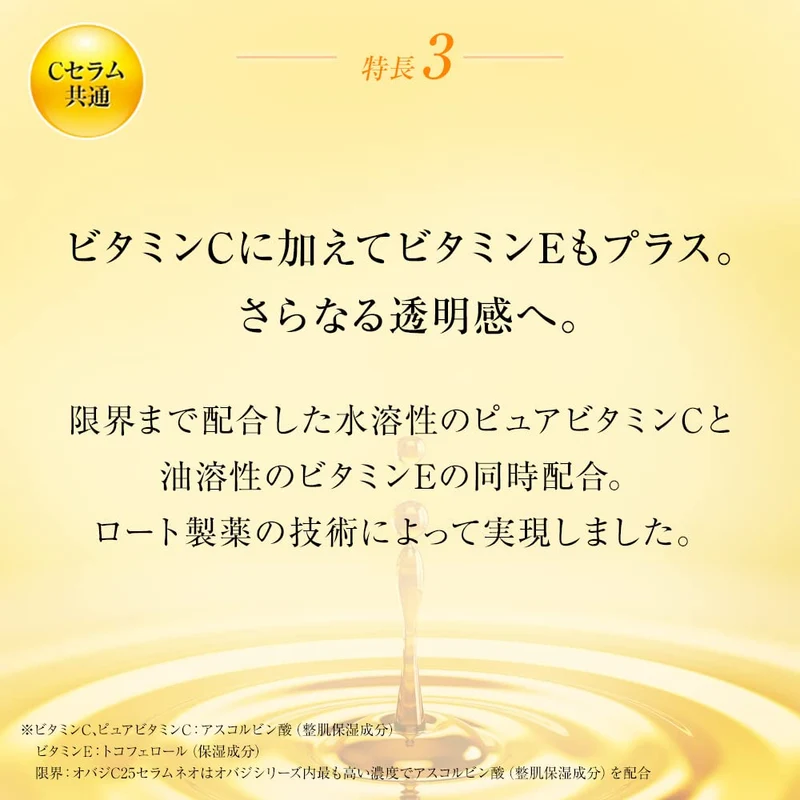 Obagi C5 Serum 12ml Vitamin C serum