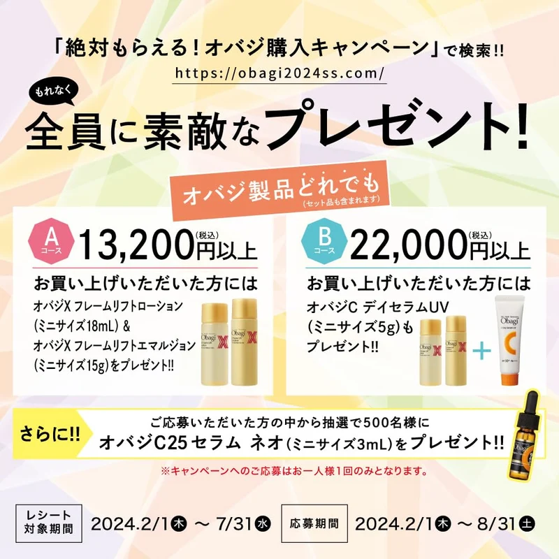 Obagi C5 Serum 12ml Vitamin C serum