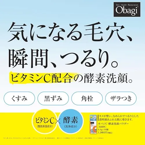 Obagi C Enzyme Face Cleansing Powder (Contains 2 types of vitamin C enzymes) 30pcs