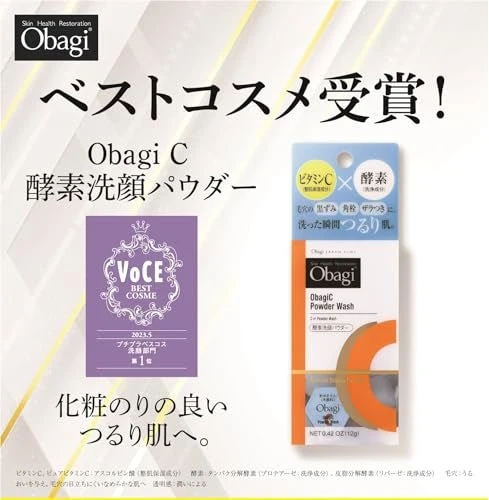 Obagi C Enzyme Face Cleansing Powder (Contains 2 types of vitamin C enzymes) 30pcs