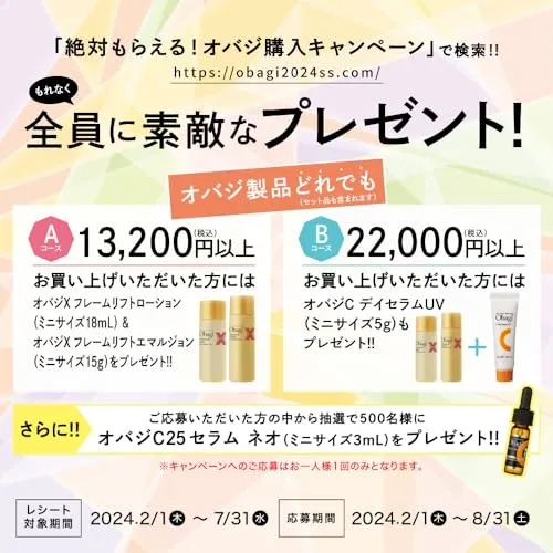 Obagi C Serum Gel All-in-One 80g