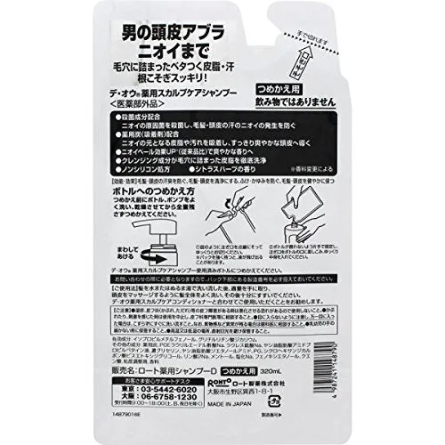 De Ou Scalp Care Thorough Washing Shampoo Refill 320ml