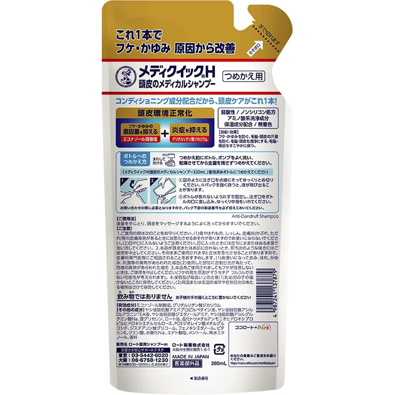 Mediquick H Scalp Environment Improvement Shampoo Refill 280ml