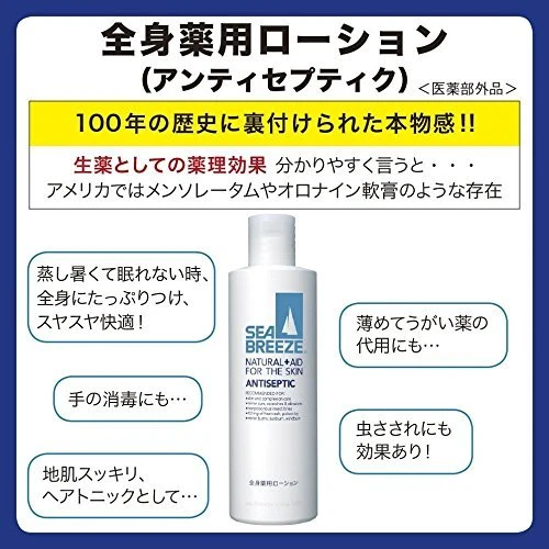 Sea Breeze Antiseptic Lotion for the Whole Body 230ml