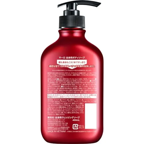 MARO Body Soap Men's Full Body Face Washable Body Cleansing 450ml