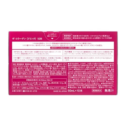 SHISEIDO The Collagen Drink 50mL x 10 bottles