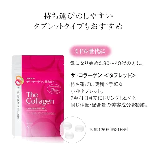 SHISEIDO The Collagen Drink 50mL x 10 bottles