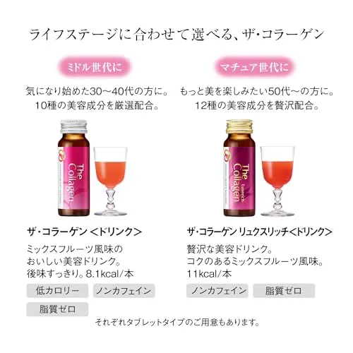 SHISEIDO The Collagen Drink 50mL x 10 bottles
